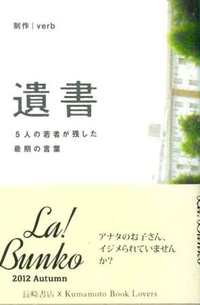 La!Bunko日記13 文庫セレクターのご紹介