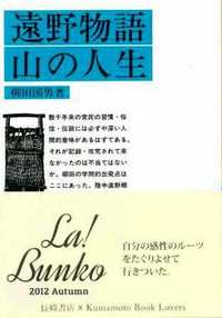 La!Bunko日記13 文庫セレクターのご紹介