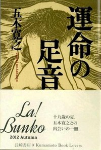 La!Bunko日記14 文庫セレクターのご紹介