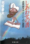 La! Bunko日記-5