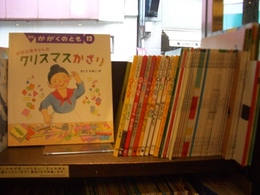 こどものともバックナンバー入りたてです。