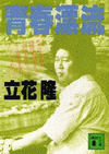 La! Bunko日記-4