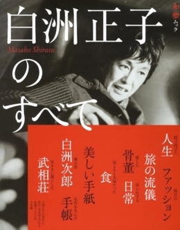 気になる新刊