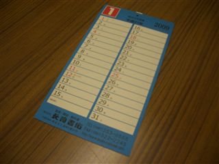 横13センチ×縦23センチの長方形です
