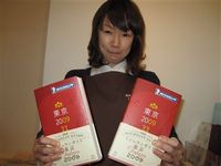 本日入荷したてのミシュランを手に喜ぶスタッフ