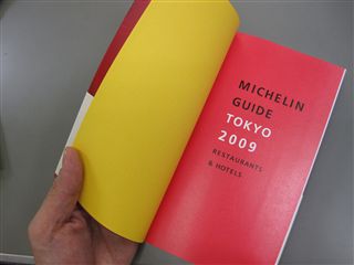 税込定価2,415円 発行元/日本ミシュランタイヤ