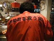 スタッフの方の背中に・・・