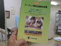 面白い出版社とのやりとり（その１）