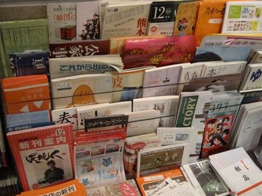 長崎書店奥にあるフリーペーパーコーナーには無料の情報誌・チラシがぎっしり。