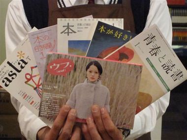 長崎書店では、約20社の無料PR誌を陳列・配布しています