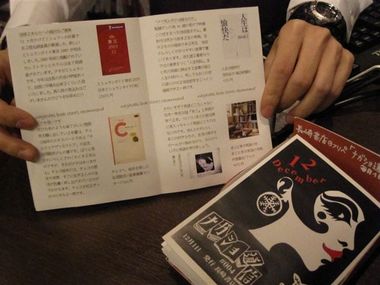 おかげさまで毎号数百部を発行。現在4号まで発行しています。