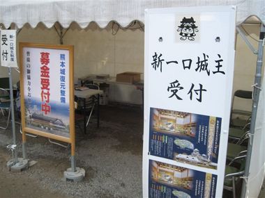 人気の一口城主も募集中でした(^^)