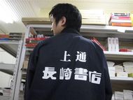 配達時には店名入りの法被を着用!
