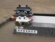 本丸御殿前の広場には「ひごまるくん」がお出迎え。