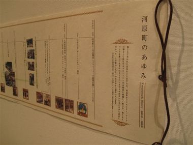 河原町の歩みも展示しています(^^)