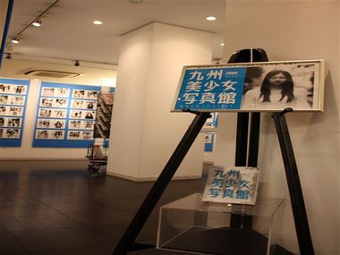 美少女写真展開催中。