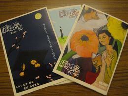 「ナガショ通信」一時休刊のお知らせ