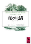 La! Bunko日記‐10