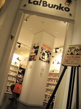 La! Bunko日記‐8