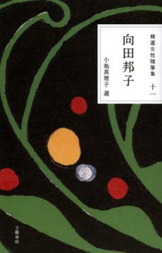 気になる新刊