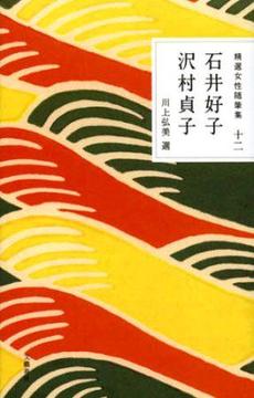 気になる新刊