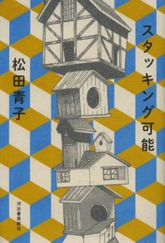 気になる新刊