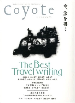 気になる新刊