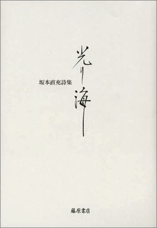 新刊の紹介と水俣・福岡展のお知らせ