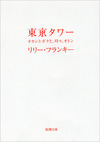 La! Bunko日記‐7