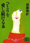 La! Bunko日記-2