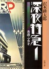 La! Bunko日記-4