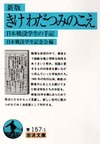 La! Bunko日記‐7