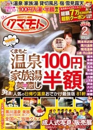 タンクマ2月号はスゴイぞぉ~