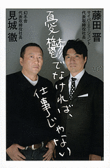期待とがっかりのあいだ