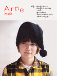 Arne(アルネ)26号入荷しました