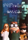 La! Bunko日記-4