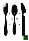 La! Bunko日記-2