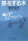 La! Bunko日記‐8