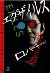 La! Bunko日記‐3