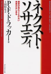 経営者が選ぶビジネス書フェア