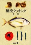 La! Bunko日記‐10