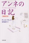 La! Bunko日記‐7