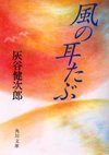 La! Bunko日記‐9
