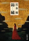 La! Bunko日記-2