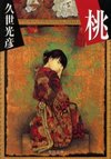 La! Bunko日記-2