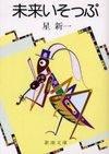 La! Bunko日記-4