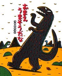 ☆2/26（土）おはなしの森vol.2☆