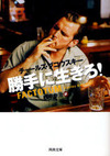 La! Bunko日記-5