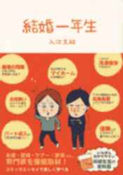 「デリすぱ」で”婚活本”を紹介しました
