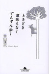 La! Bunko日記‐9